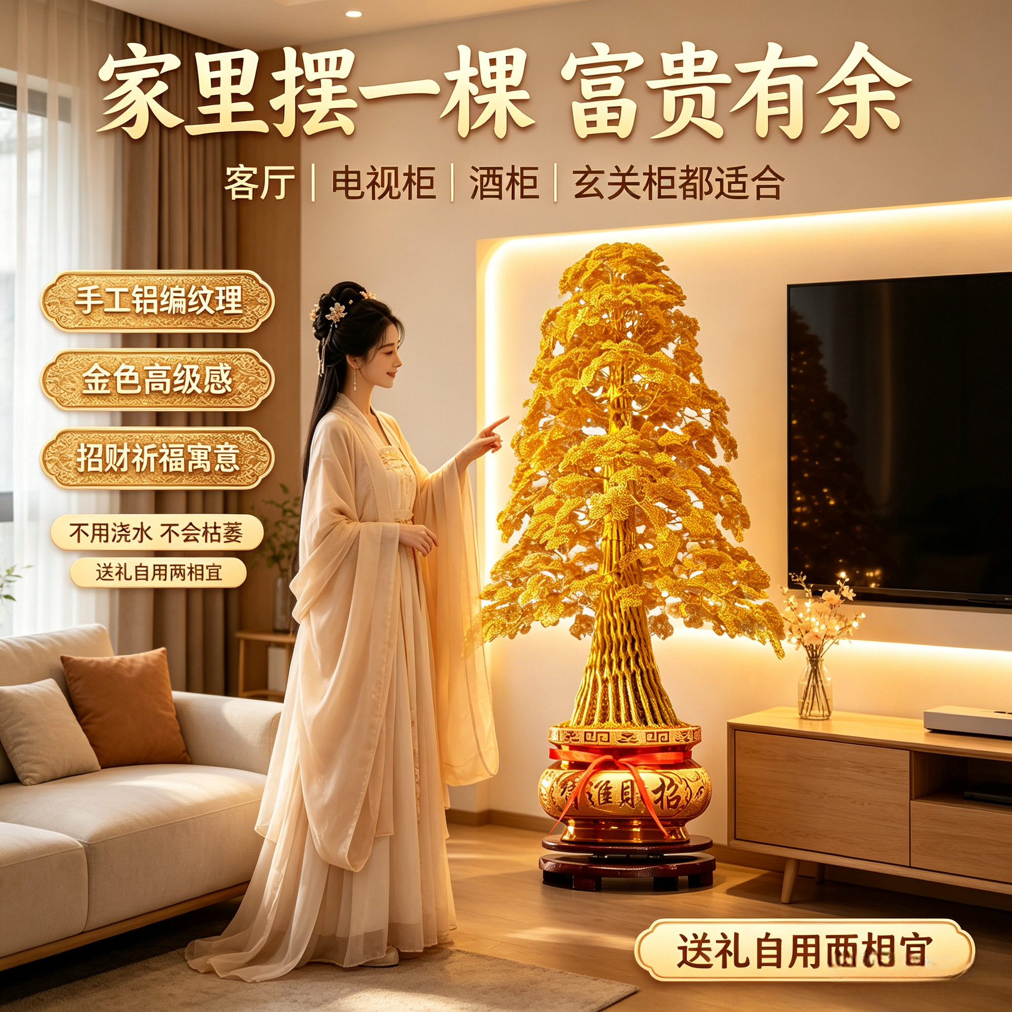 别墅客厅金色招财树手工摆件