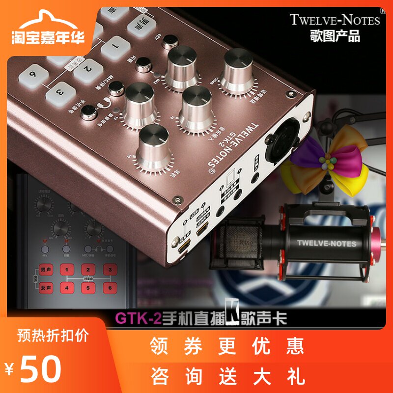 歌图GTK-2苹果美图安卓手机直播K歌专用手机声卡主播/手机转换器|ruв категории видео электрических приборов, микрофон/микрофон - от Buy2taobao.com для оказания профессиональной услуги покупки агента Taobao