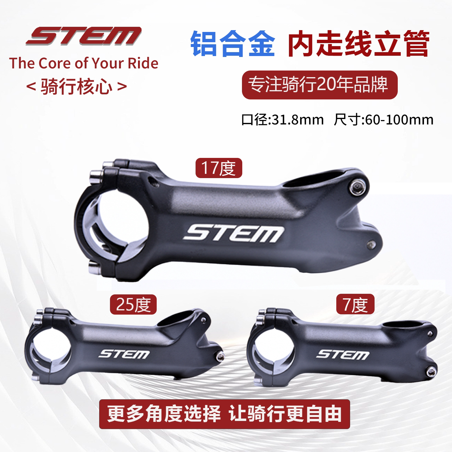 STEM自行车把立山地车立管7/17/25度铝合金镂空自行车配件骑行