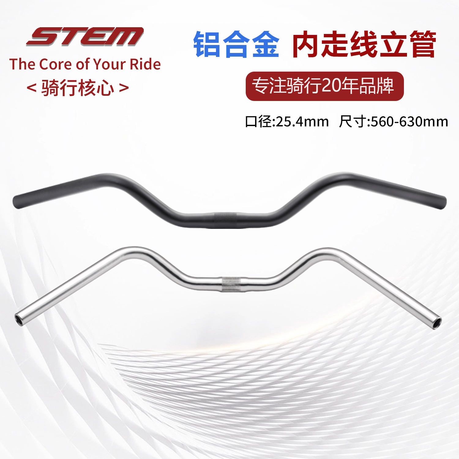 自行车U型把手山地车车把赛车配件25.4*560铝合金把立公路车把立
