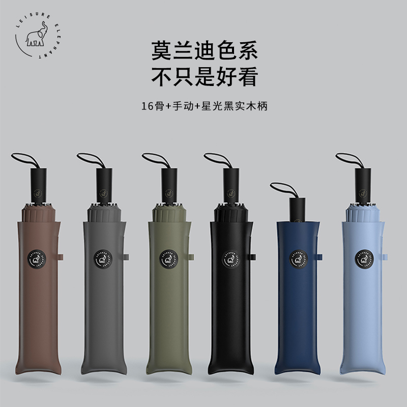 16骨抗风暴雨折叠手动伞