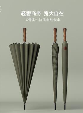 16骨自动抗风暴雨伞男士纯色复古长柄加大加厚加固大号木柄直杆伞