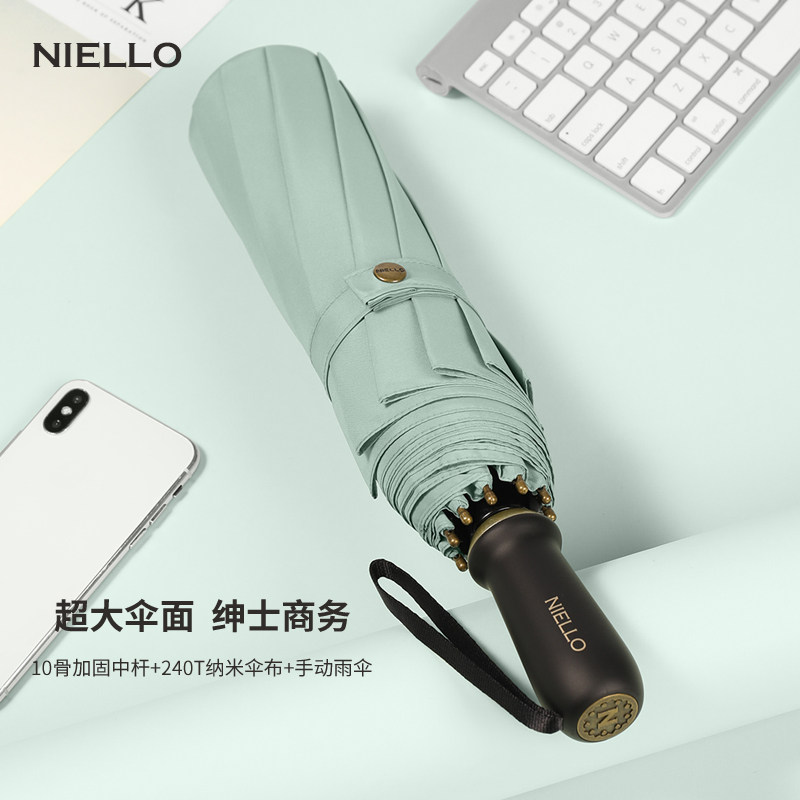 NIELLO抗风加粗十骨手动雨伞