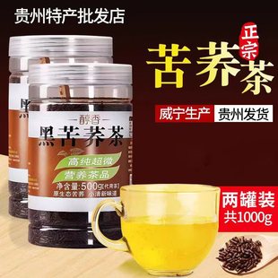 秦纪煌优选威宁苦荞茶