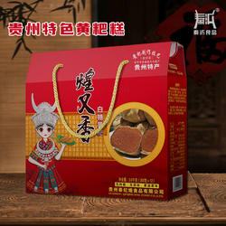 贵州特产秦纪煌金沙煌又香白糖黄粑礼盒糕点小吃送礼佳品原寿森园