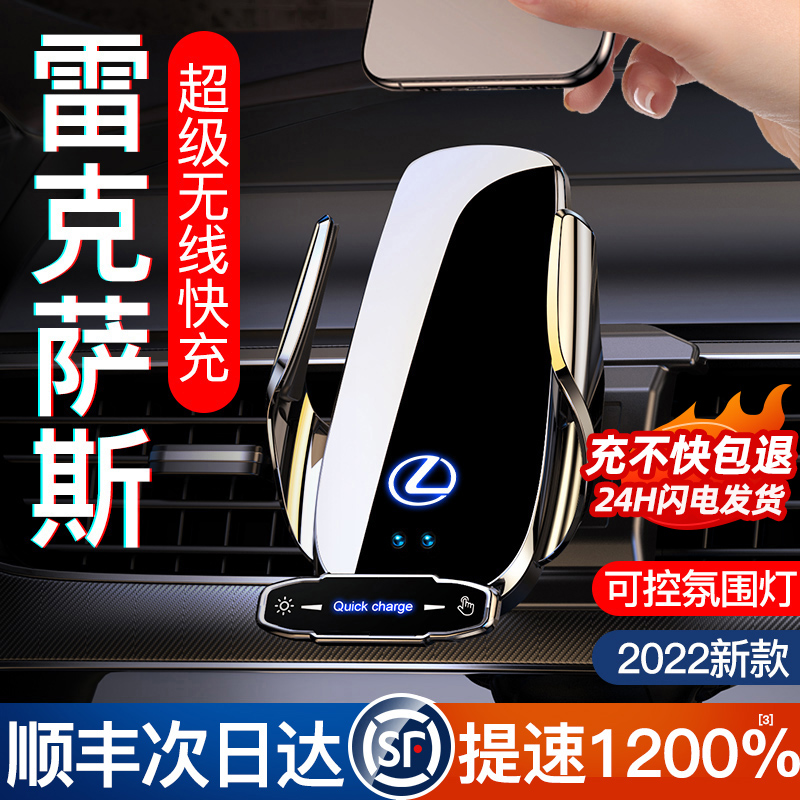 雷克萨斯ES200/ES300h/NX/RX/UX/LS手机车载支架车内改装导航无线