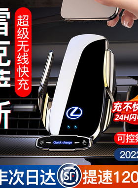 雷克萨斯ES200/ES300h/NX/RX/UX/LS手机车载支架车内改装导航无线