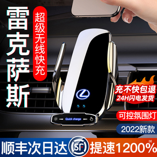 雷克萨斯ES200/ES300h/NX/RX/UX/LS手机车载支架车内改装导航无线