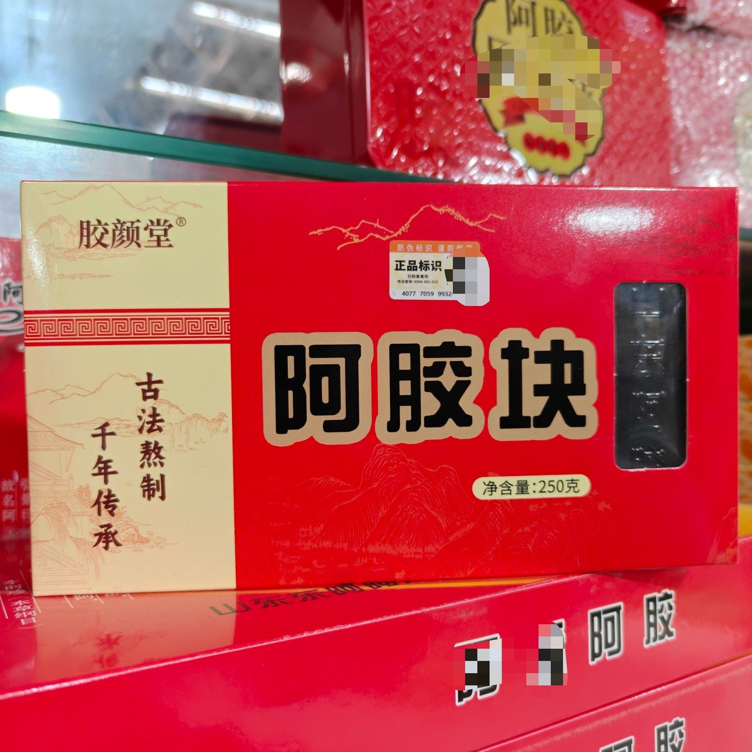 【正品带防伪】阿胶块 250g半斤8块装山东产阿胶打粉熬阿胶糕原料