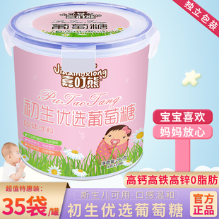 奶伴侣多维 新生儿葡萄糖初生优选婴幼儿宝宝葡萄糖粉钙铁锌益生元