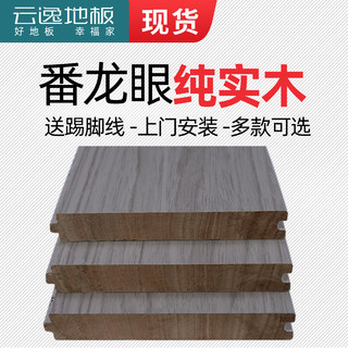 灰色实木木地板家用纯实木地板格丽斯厂家橡木金刚柚木原木金属漆