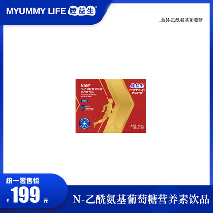 N-乙酰氨基葡萄糖营养素饮品