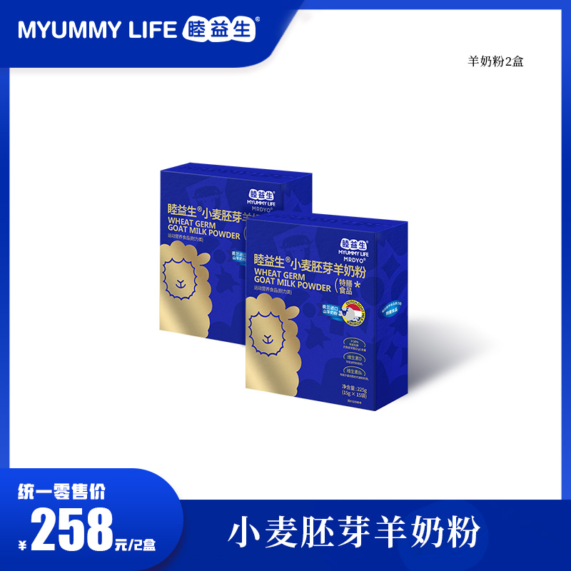 睦益生特膳级小麦胚芽羊奶粉营养补钙成人学生老年人