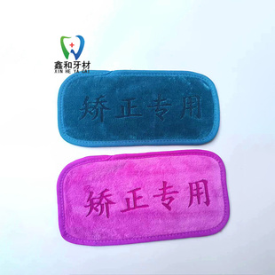 前方牵引矫正专用垫轻柔亲肤易清洗柔软舒适额头巾