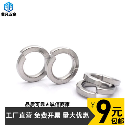 非凡紧固件304不锈钢弹簧垫圈