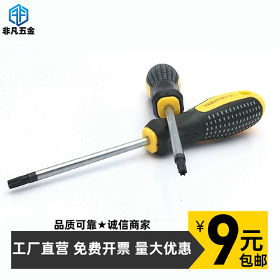 合金钢 工具钢 梅花带柱芯点防盗螺丝专用螺丝刀T6T8T10T20T30T40