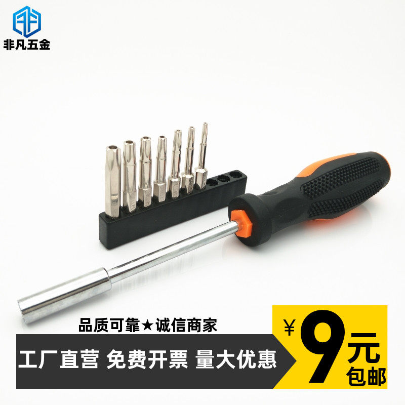 S2钢五角梅花带柱防盗螺丝批头 组合螺丝刀柄工具T10T20T25T27T30