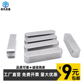 A型平键条 销304不锈钢M2345681012141618高精度双圆角方销GB1096