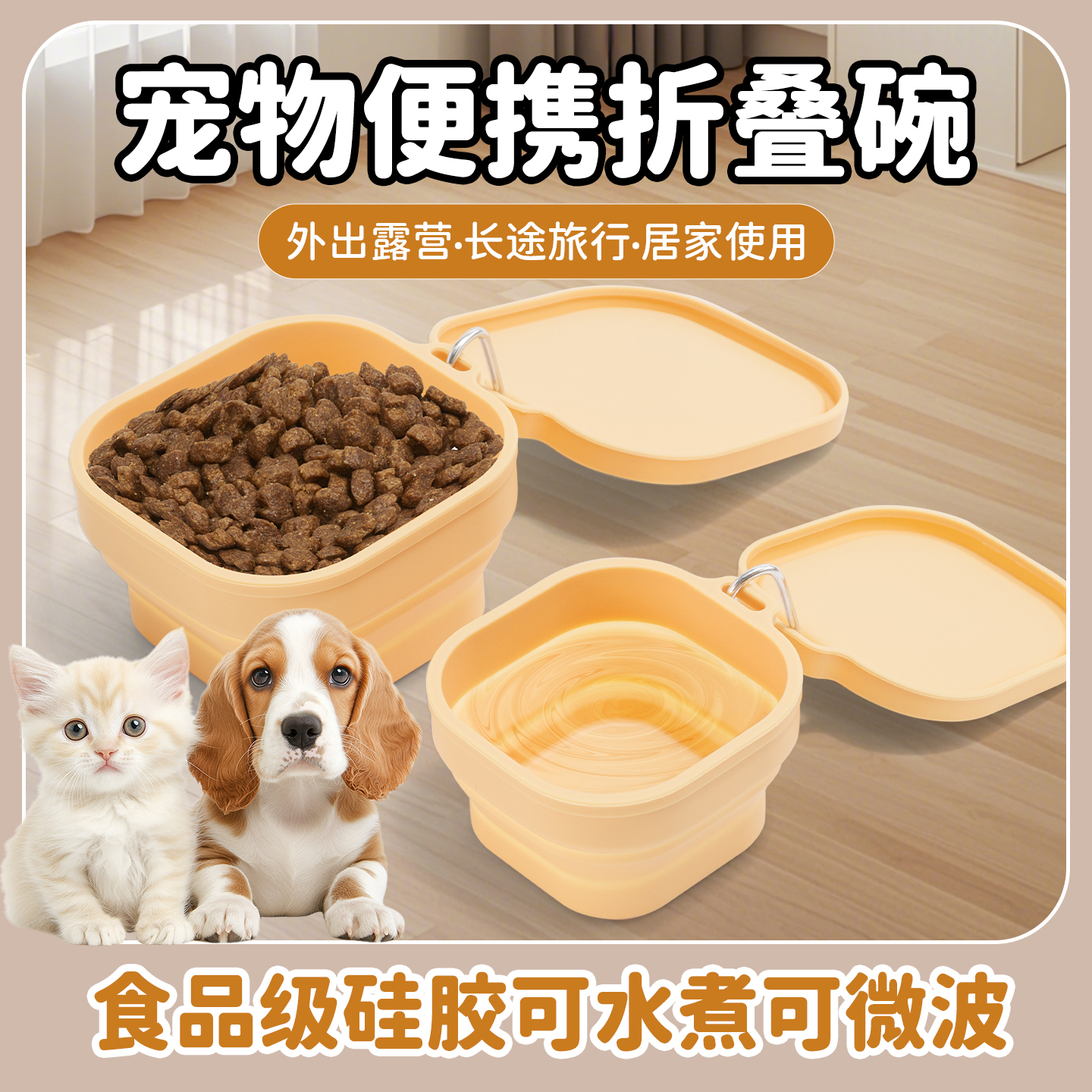 狗狗硅胶折叠碗猫外出便携饮水碗