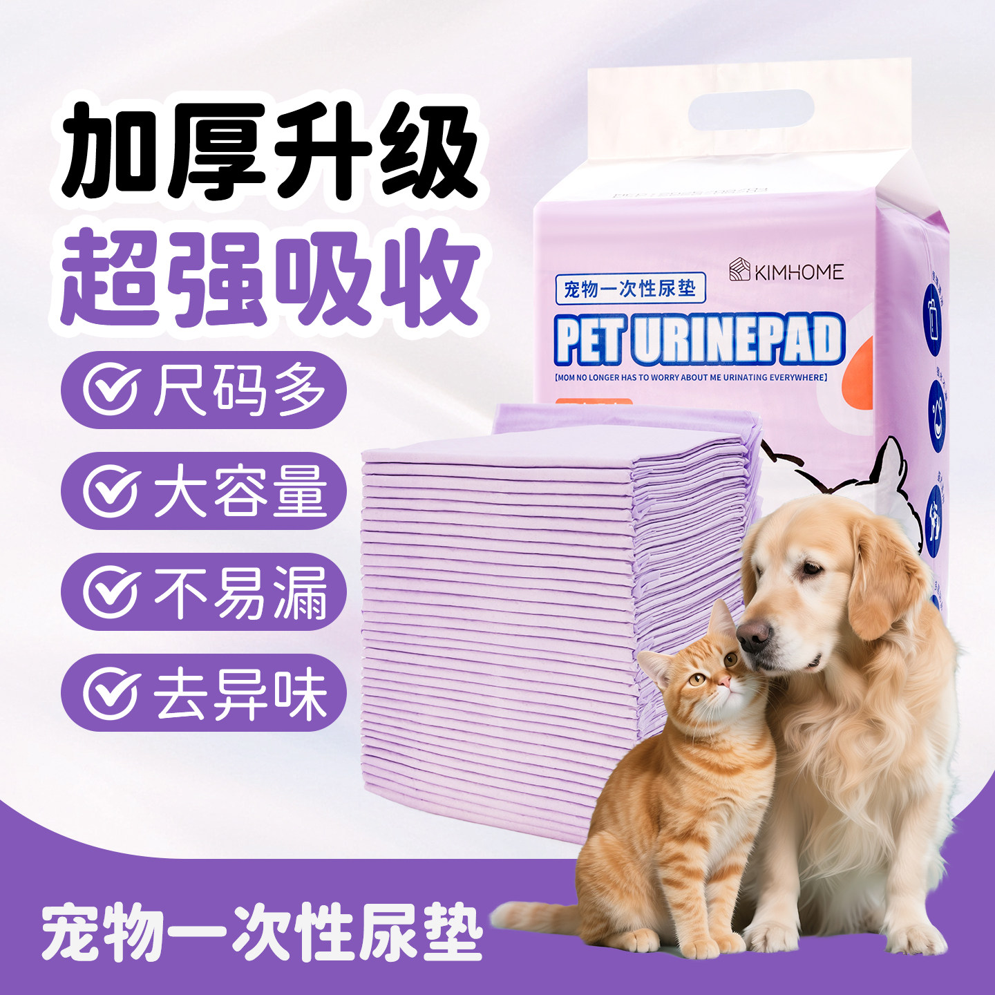 宠物狗狗尿垫加厚除臭吸水垫尿片猫咪尿布隔尿不湿垫护理垫生产垫,宠物/宠物食品及用品,尿片/尿垫/护垫,淘宝优惠券,粉丝福利购,淘宝优惠卷