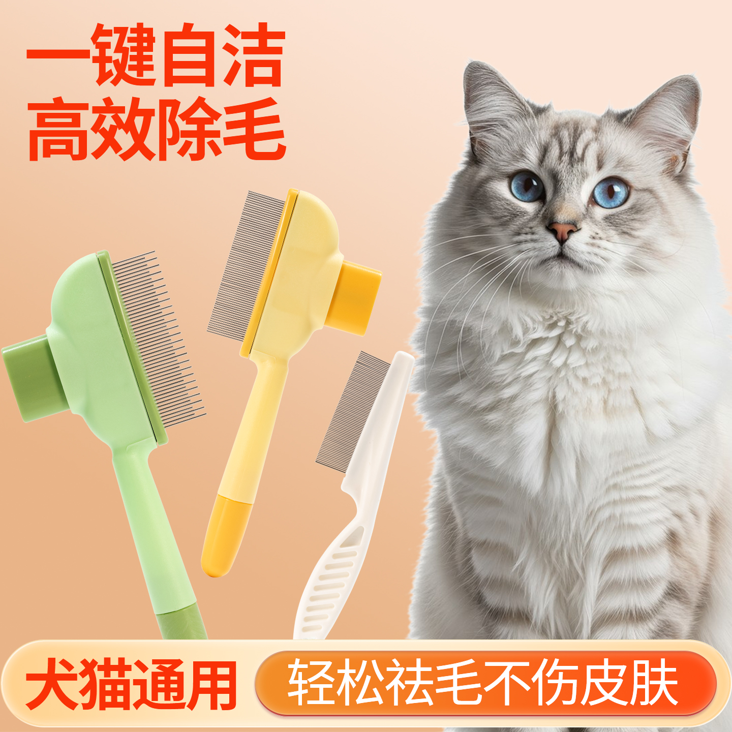 猫咪梳子狗狗长毛针梳开结去浮毛