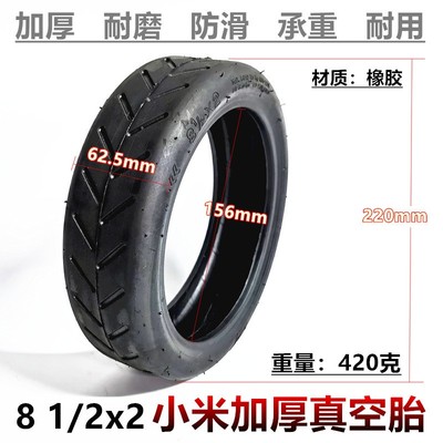 适用于小米电动滑板车轮胎1s减震防爆充气胎M365真空胎pro避震