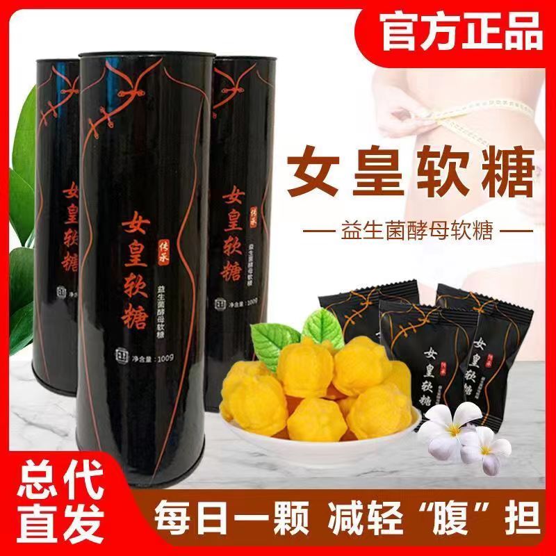最新款益生菌软糖品质对标老款
