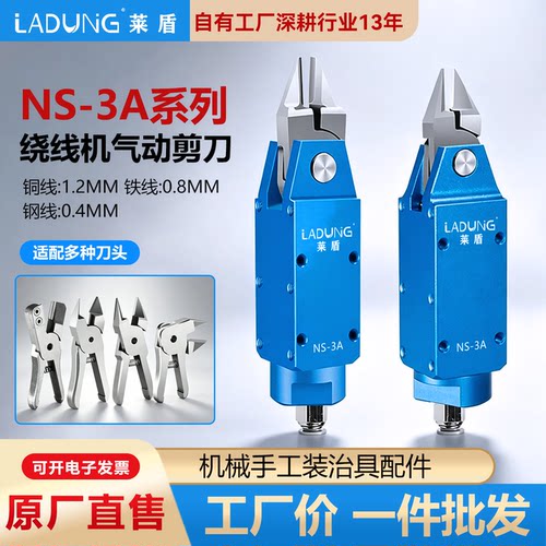 气动套管机气剪LAD-A2剪刀