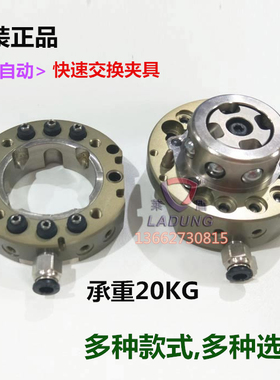 原装EINS星塔机械手快速交换夹具OX-20B,OX-20BI自动型快速交换