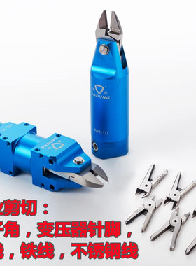 莱盾钨钢气剪NS-10 NR-10自动剪铜铁钢丝ZS3L Q10AS绕线机剪脚机