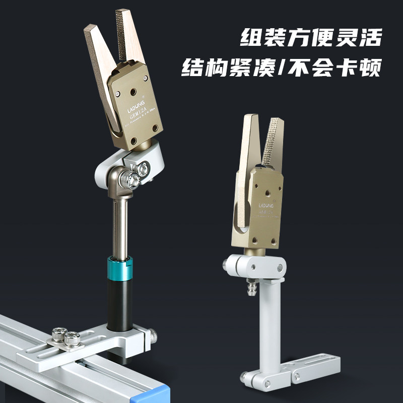 莱盾迷你夹具机械手GEX20水口夹