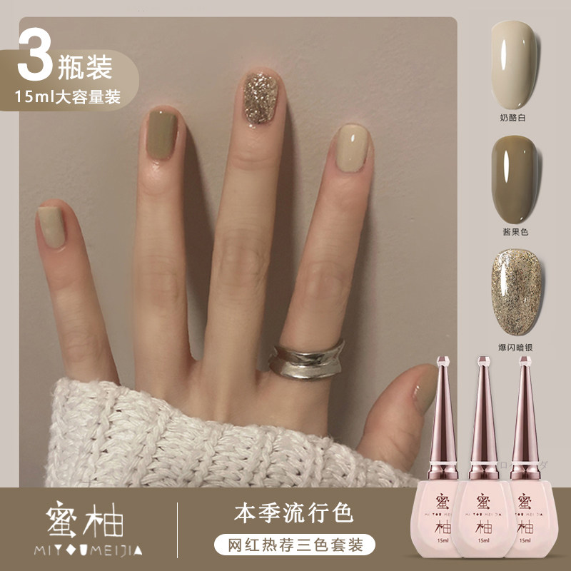 网红款夏季跳色三色套装甲油胶2021年新款小套系流行全套美甲店用