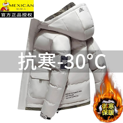 稻草人羽绒服男新款冬季百搭加厚保暖潮流棉衣宽松休闲男士外套