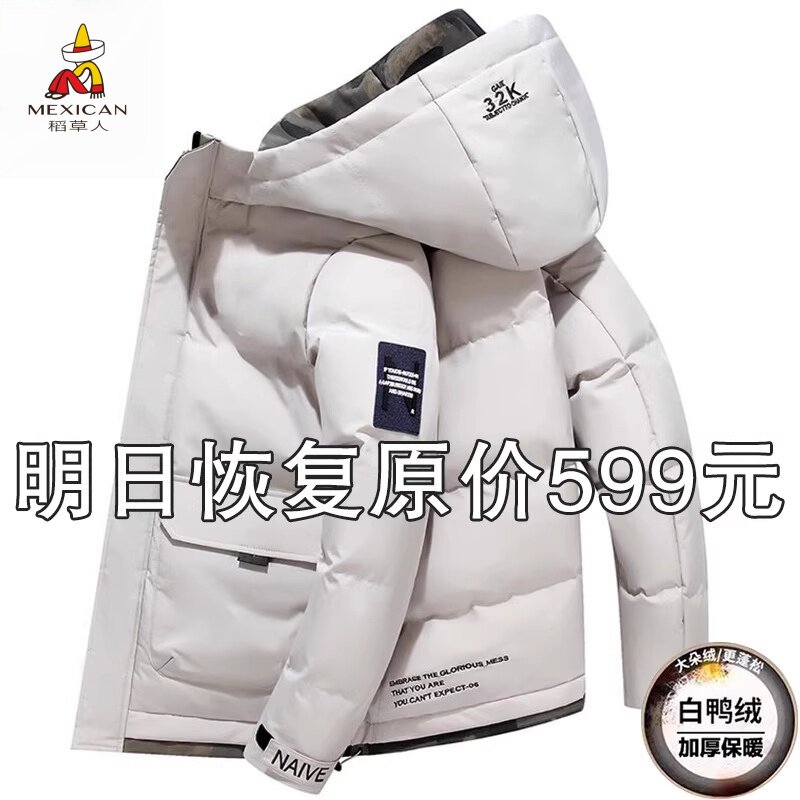 稻草人青年连帽休闲冬装外套男士2025新款冬季加厚保暖男士羽绒服