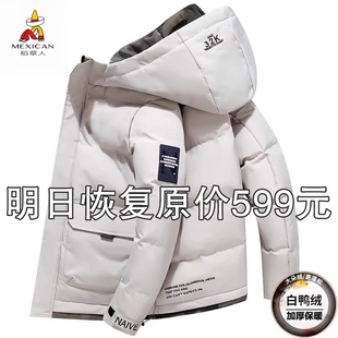 加厚保暖男士 稻草人青年连帽休闲冬装 冬季 2025新款 羽绒服 外套男士