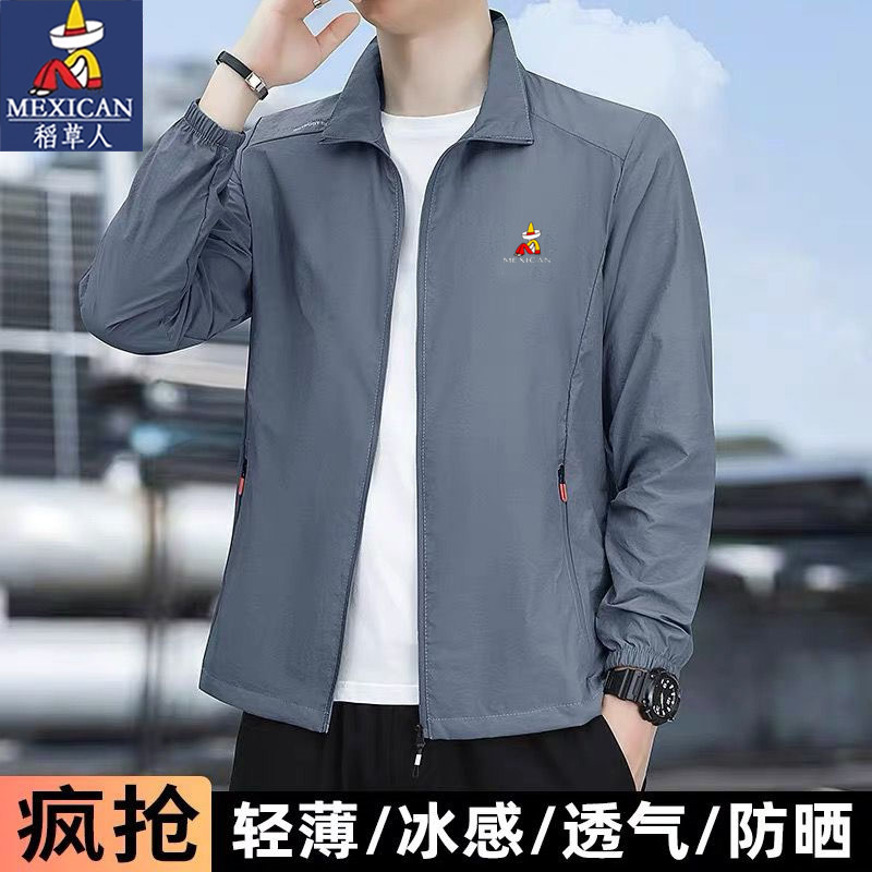 稻草人冰丝防晒服男士夏季立领外套轻薄款防紫外线防晒皮肤衣男