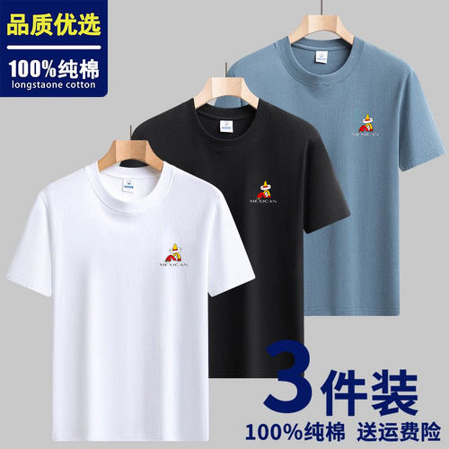 稻草人纯棉短袖t恤男士柔软百搭透气圆领体恤宽松休闲半袖上衣服