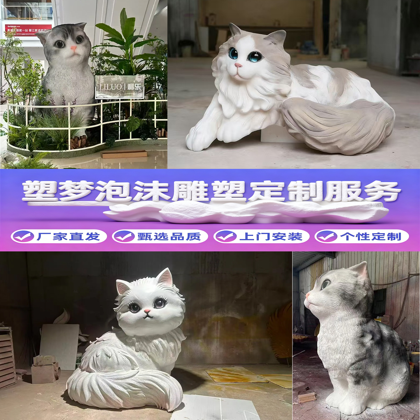 动物生肖泡沫雕塑龙凤马猫咪泡雕定做大型卡通3D模型雕刻拍照打卡