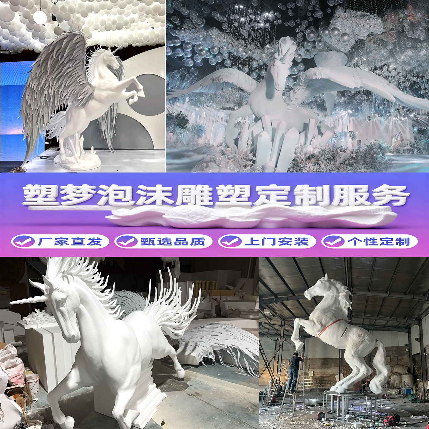生肖动物泡沫雕塑天马白马龙凤猫咪泡雕定做大型卡通3D模型雕刻