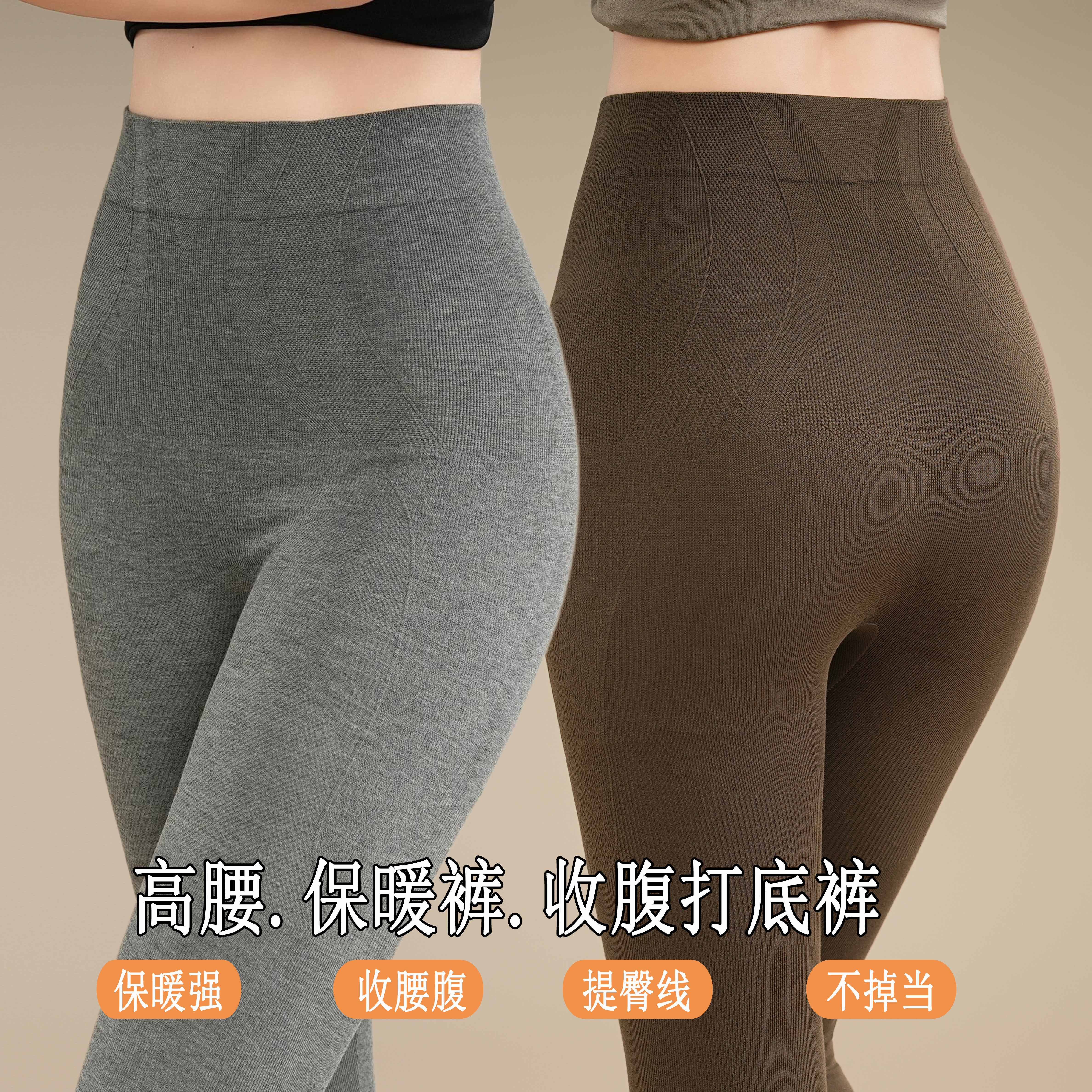 女薄款无痕高弹保暖打底裤图片