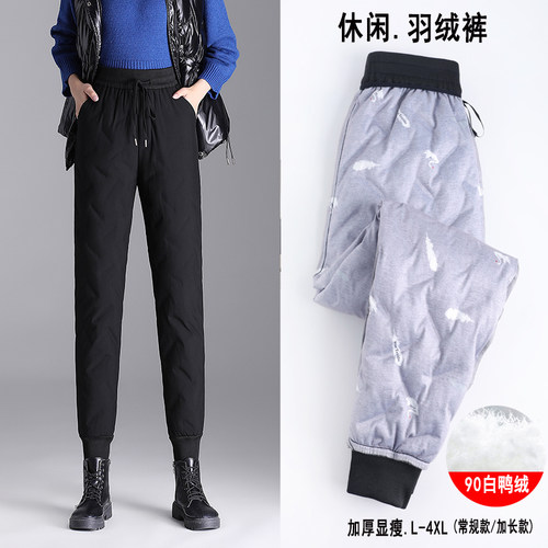 加厚高腰白鸭绒保暖羽绒裤