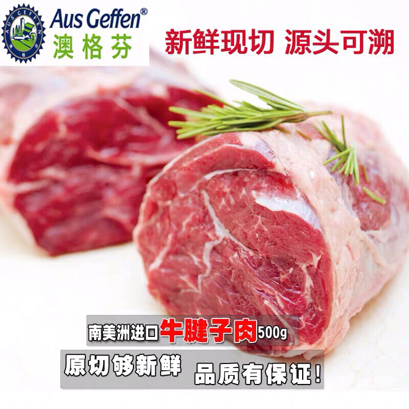 无添加原切牛腱子卤牛肉红烧