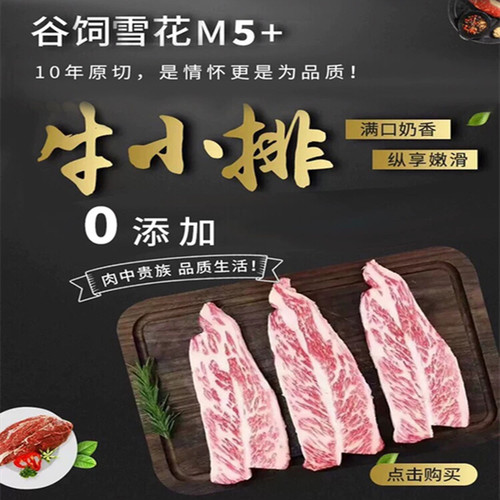 澳洲雪花牛小排谷饲很嫩10年品牌