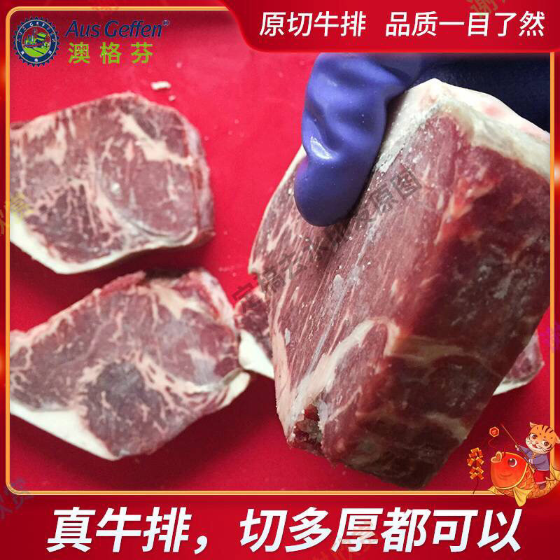 澳格芬进口西冷整条原切真牛排无添加商用健身代餐瘦肉薄10片
