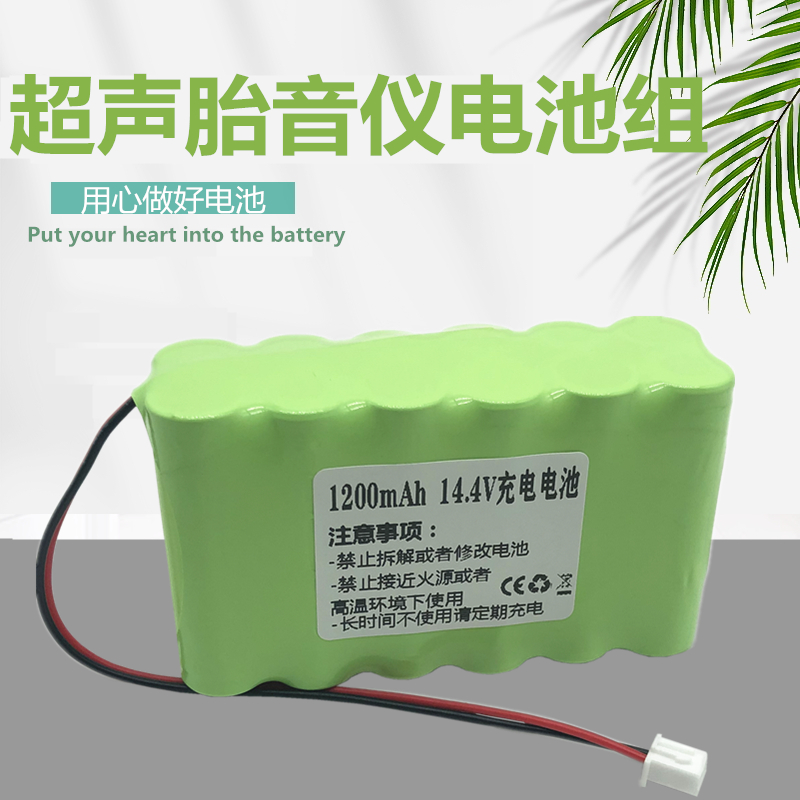 适用京柏JPD-200C多普勒超声胎音仪电池组14.4V 1200mAh