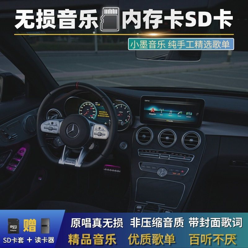 64G车载音乐内存卡tf卡SD车载音乐U盘