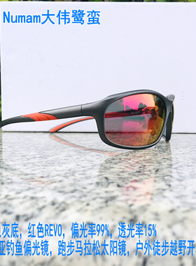 钓鱼偏光镜跑步太阳镜阴天射鱼