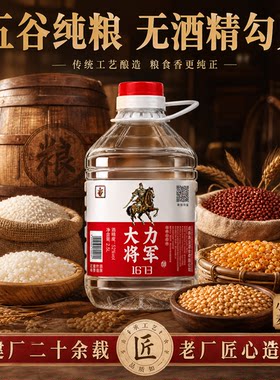 52度四川邛崃浓香型散装口粮白酒2500ml泡酒纯粮食固态发酵原浆酒