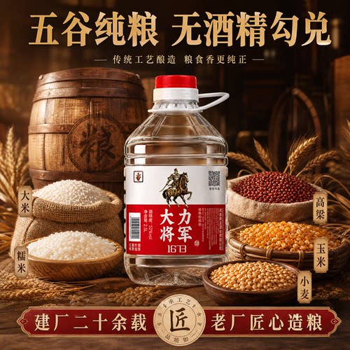 52度四川邛崃浓香型散装口粮白酒2500ml泡酒纯粮食固态发酵原浆酒