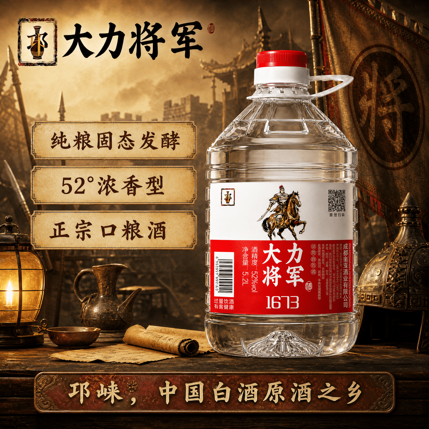 四川邛崃52度浓香型白酒散装2500ml泡酒纯粮食固态发酵原浆酒